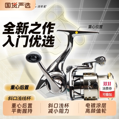 钓迷澳卡S1纺车轮重心后置新手轮