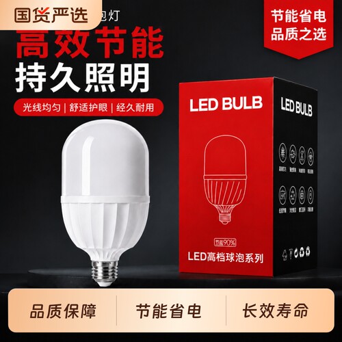 led塑包铝球泡灯E27螺口家用高亮节能无频闪护眼灯泡省电超亮照明