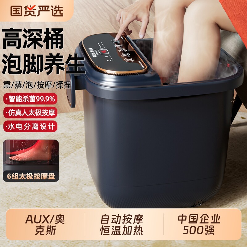 奥克斯泡脚桶加热恒温家用自动足浴盆洗脚盆按摩足浴桶妇女节礼物