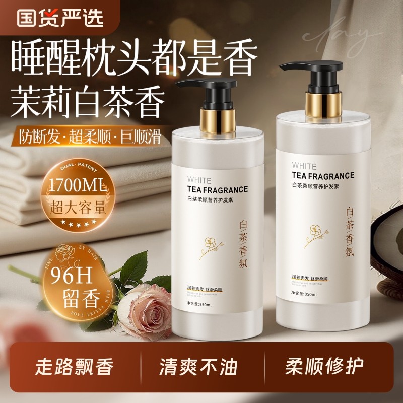 护发素女柔顺顺滑毛躁干枯官方正品品牌持久留香发膜染烫修复补水