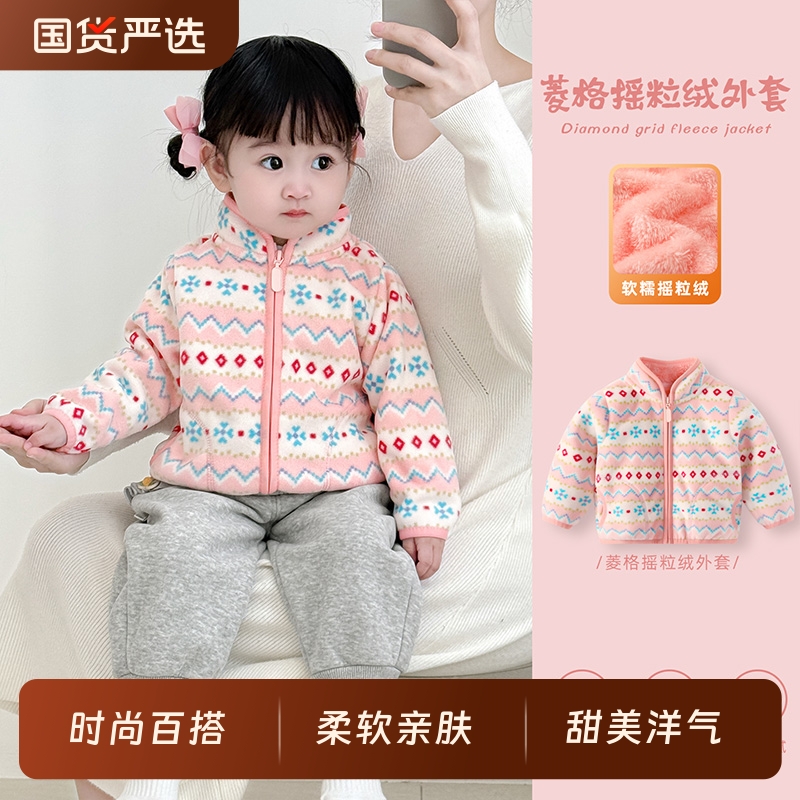 女宝宝冬装婴儿摇粒绒加厚外套