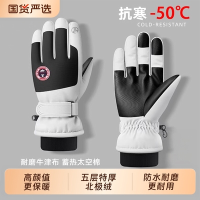 滑雪手套男女可触屏五指防水分指耐磨单双板保暖加绒防滑户外骑行