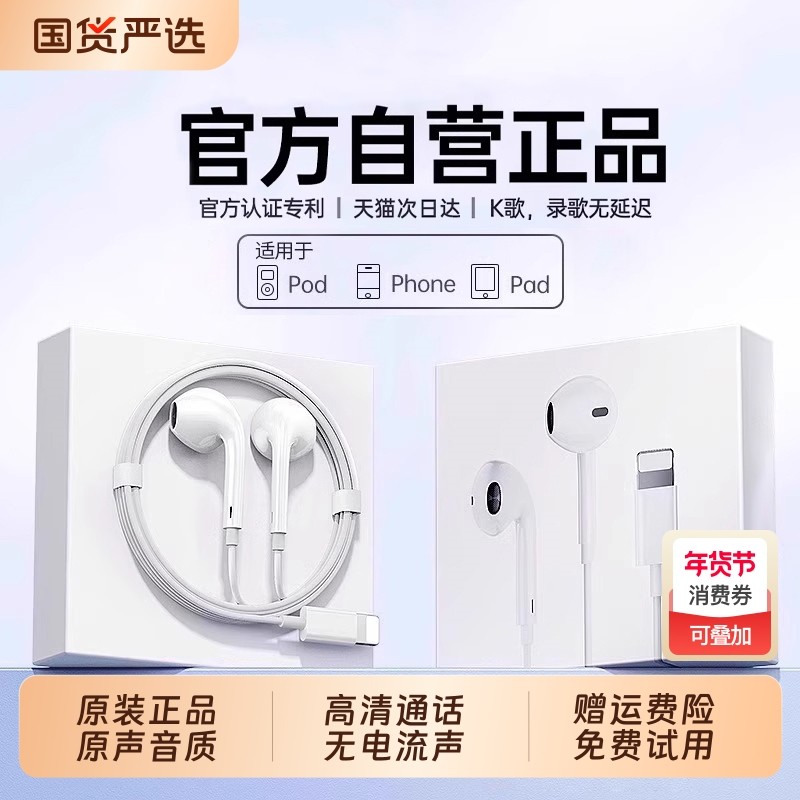 BONBELONG原装正品有线耳机适用苹果iphone17/16/15/14promax扁头,影音电器,普通有线耳机,淘宝优惠券,粉丝福利购,淘宝优惠卷