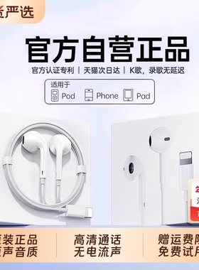 BONBELONG原装正品有线耳机适用苹果iphone17/16/15/14promax扁头