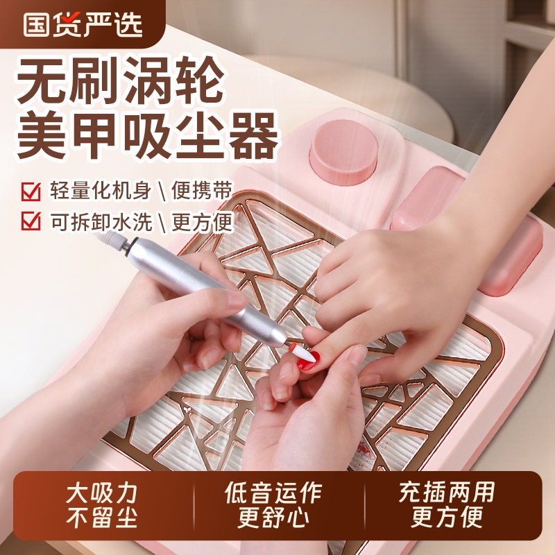 美甲吸尘器+超静音+大吸力