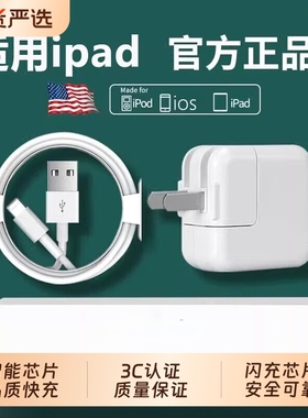长份适用于苹果ipad充电器头mini5/Air/2/3/4/6/8平板typec10数据线ipadpro充电线12w快充