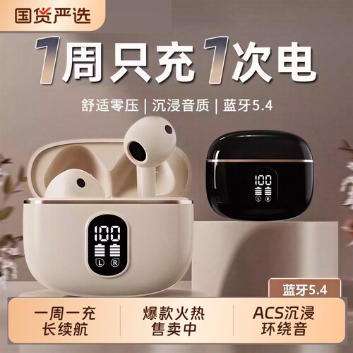 柏林之音2026蓝牙耳机无线爆款降噪运动入耳式超长续航大电量不漏