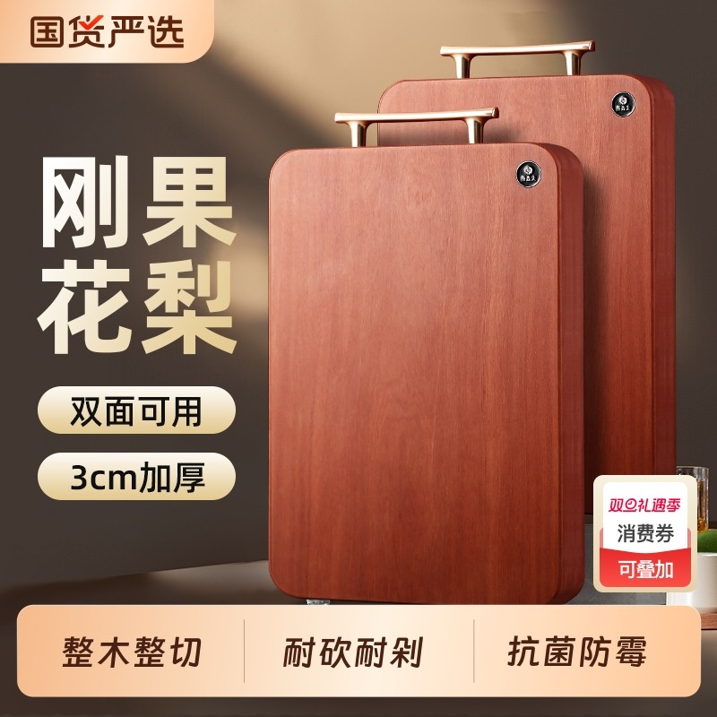 原森太整木菜板刚果花梨木防霉抗菌家用食品级砧板实木案板切菜板