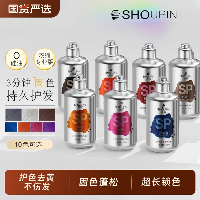 固色天花板180天超长护色固色