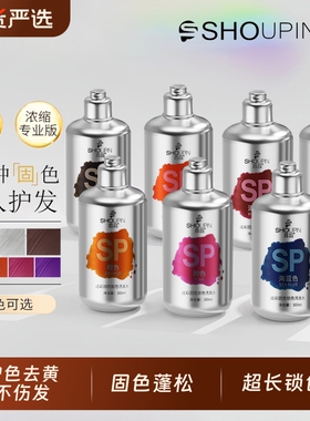 固色洗发水锁色去黄专用护色补色染灰棕色粉色红色蓝色紫色洗头发