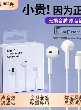 【原装正品】高音质有线耳机