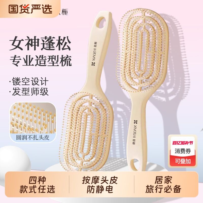 筱栀气囊梳按摩卷发造型家用防静电气垫梳便携学生蓬松颅顶卷发梳