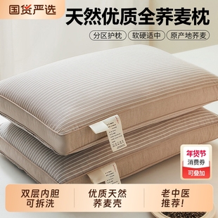 全棉荞麦枕头护颈椎枕芯助睡眠硬枕荞麦皮壳成人家用一对决明子整