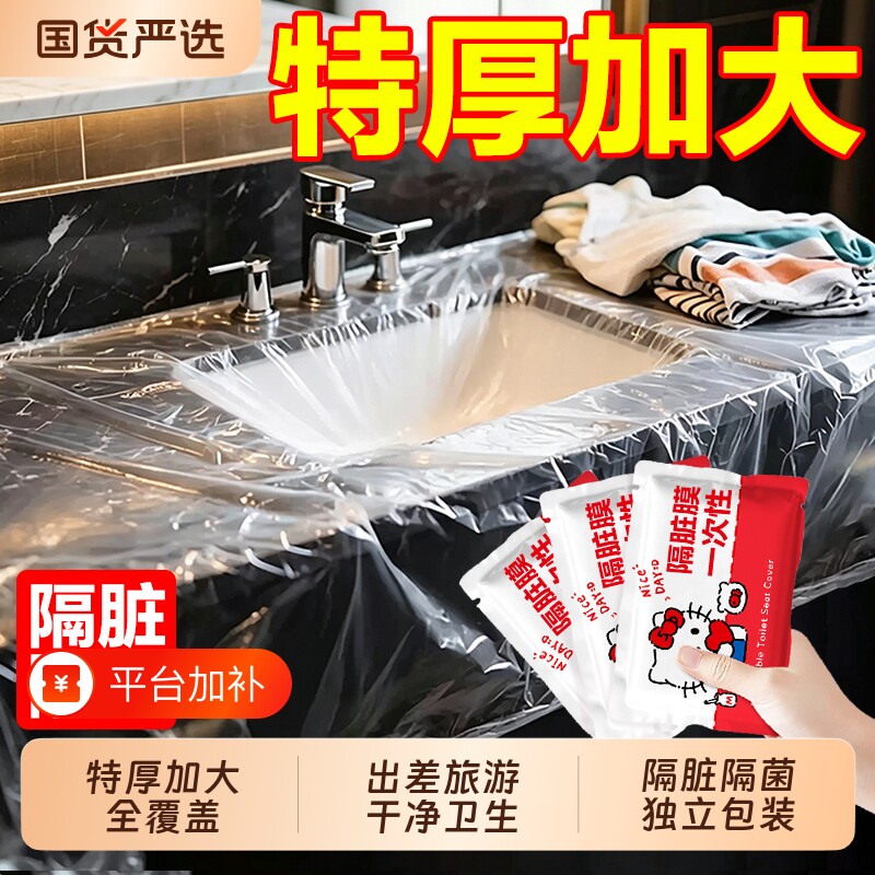 旅行一次性隔脏膜住酒店洗脸盆洗衣服神器便携式隔菌用膜旅游防水