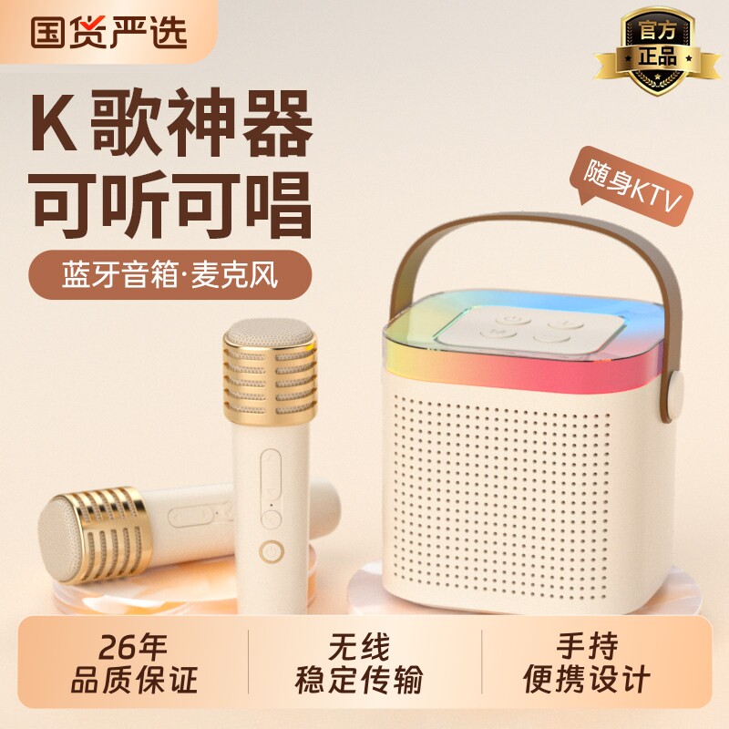 话筒音响一体麦克风家用K歌无线蓝牙音箱唱歌儿童K拉ok小家庭KTV
