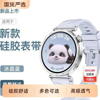 适用华为手表GT5pro升级硅胶表带GT4女款夏天运动透气腕带41mmGT5硅胶冰晶个性腕带18mm环扣固定表带百搭ins