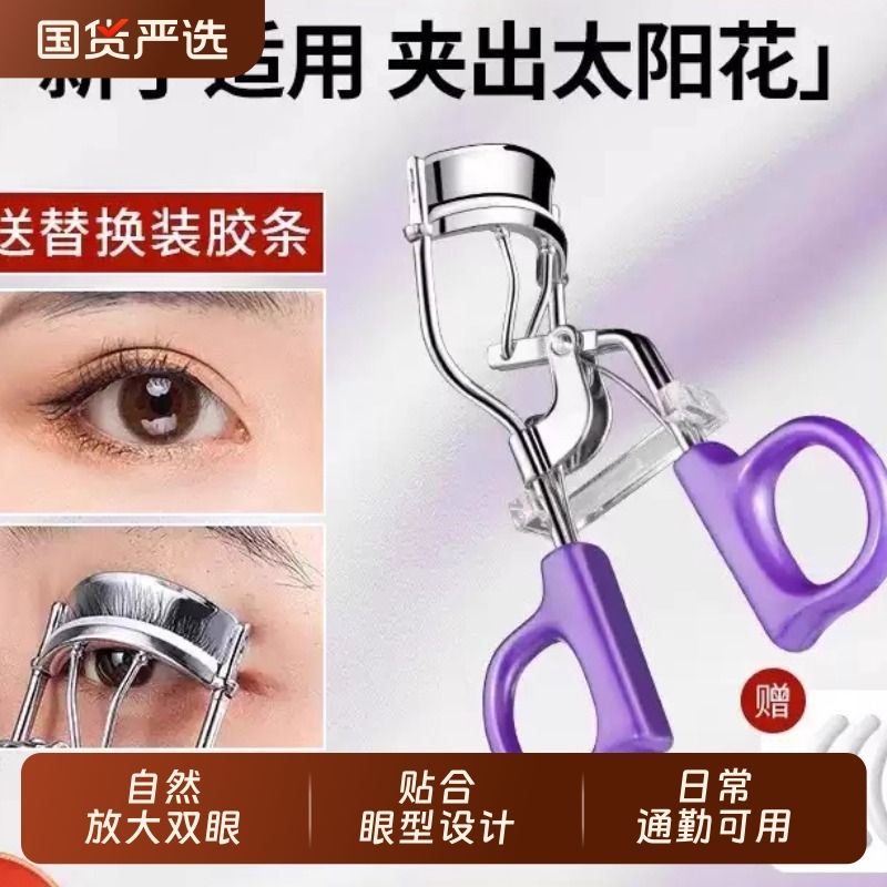 睫毛夹便携式夹即翘新手女持久定型眼睫毛卷翘器开花广角新款