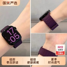 适用iwatch11/10手表带新款女士苹果s9替换带s8硅胶s7智能手表6/5/4三株磁吸表带se代夏季时尚透气男款替换带