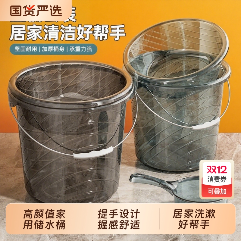 塑料水桶大号储水桶加厚手提小桶学生宿舍洗衣桶家用洗澡桶盆套装