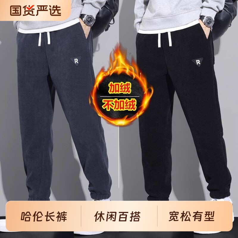 秋冬季保暖男士新款加绒加厚束脚裤灯芯绒休闲裤哈伦长裤运动卫裤