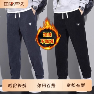 加绒加厚束脚裤 新款 灯芯绒休闲裤 哈伦长裤 秋冬季 运动卫裤 保暖男士