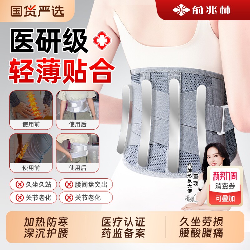 护腰带保暖腰间盘突出医用劳损腰间盘男女士专用护腰带防寒加热
