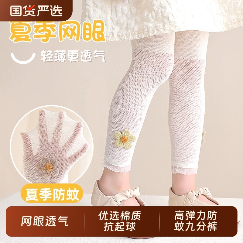 女童网眼九分裤|超1000次加购图片
