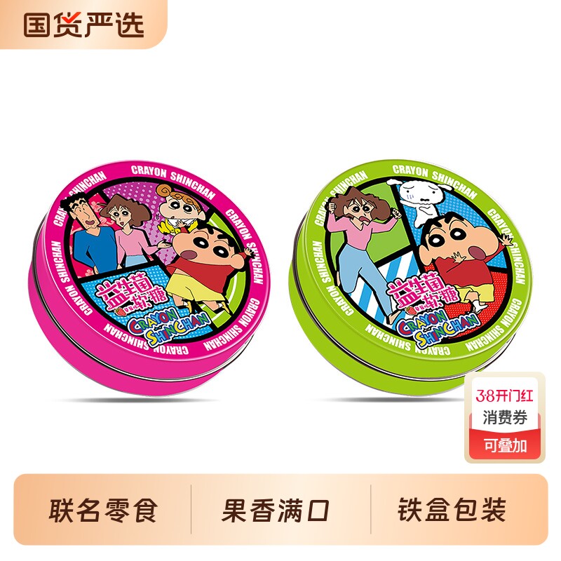 TALA'S蜡笔小新益生菌软糖82g草莓蓝莓味儿童零食糖果赠送随身贴