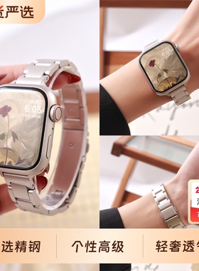 适用applewatchS11苹果手表iwatchS910SE不锈钢ultra3表带夏天男S8女生7高级感6智能542玫瑰金金属防水珍珠