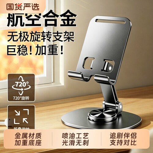 【热卖20w+】2026热卖手机支架