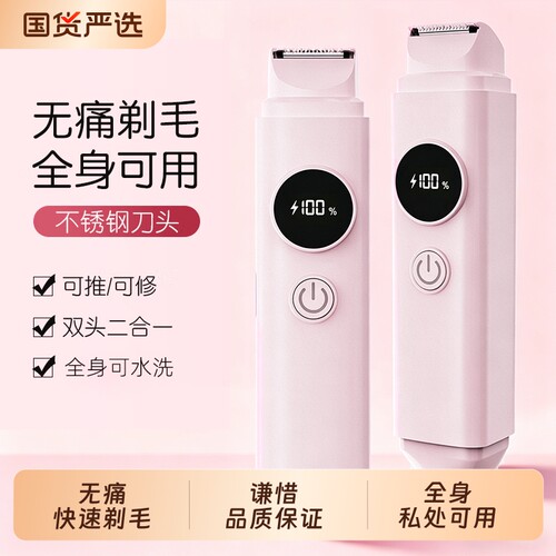 七唯伲电动脱毛仪剃毛器刮毛刀女士不卡密无黑点无痛私处阴毛