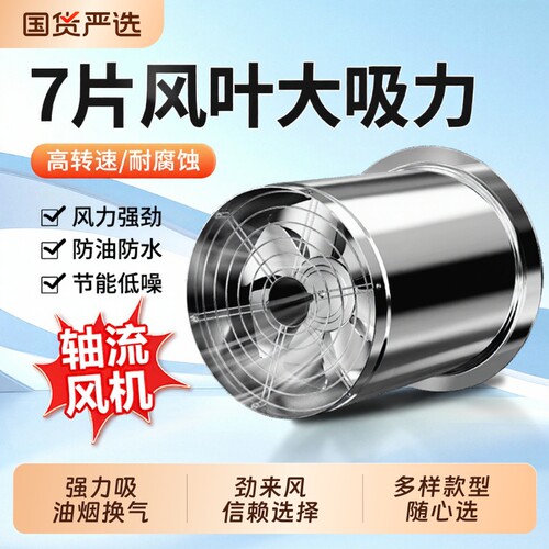 强力抽风机厨房管道轴流风机家用油烟排气扇换气扇大吸力通风室内