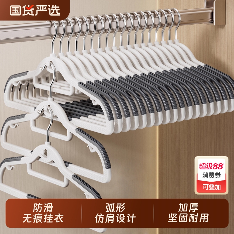 【全网低价】连挂塑料衣架