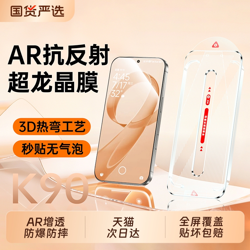 适用红米k90promax钢化膜小米17/15手机膜k80/k70新款14ultra13/civi5pro至尊版k60/k50保护12/11曲面10s全屏