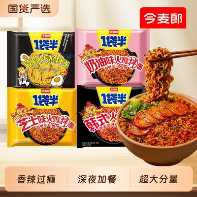 今麦郎韩式火鸡面多口味组合