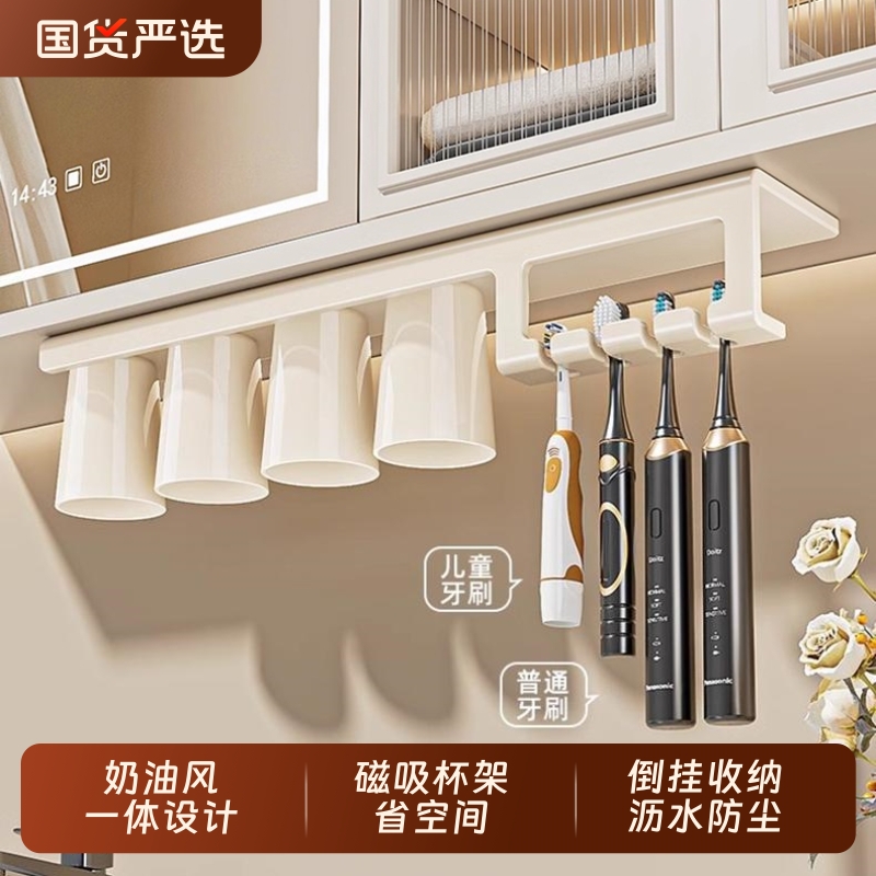 磁吸电动牙刷置物架架子杯子挂架