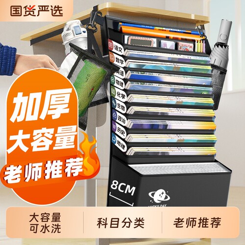 老师推荐的加厚大容量挂书袋