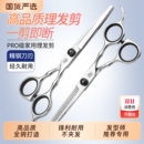 理发剪刀专业家用美发剪头发打薄剪发专用牙剪刘海神器自己剪套装