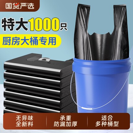 大垃圾袋大号家用加厚手提式商用餐饮厨房超大环卫户外塑料袋收纳