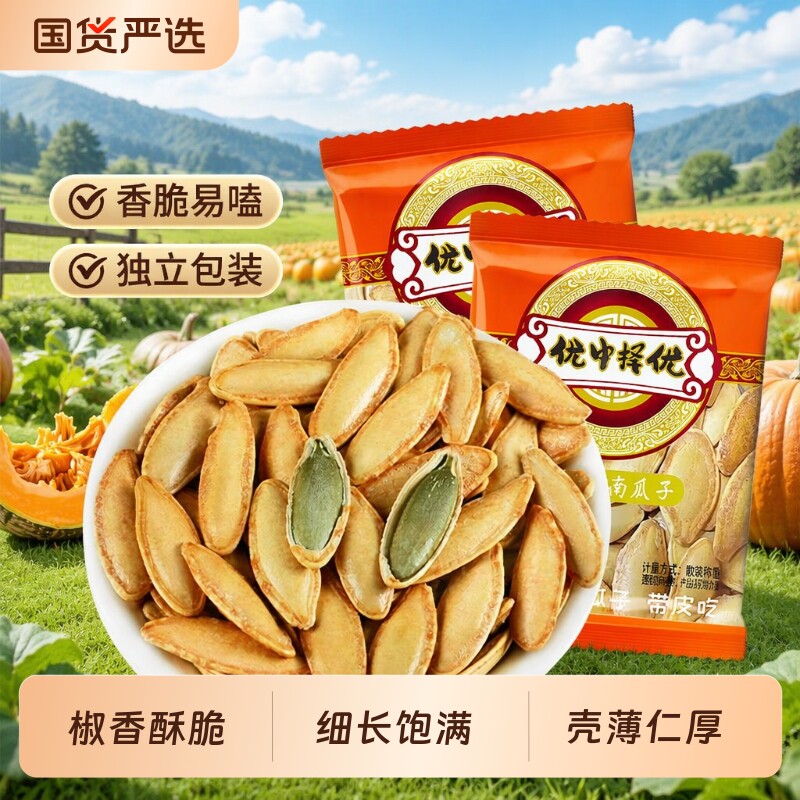 椒盐味南瓜子零食|超1000次加购图片
