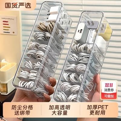 送绑带数据线收纳盒珍琢分格防尘