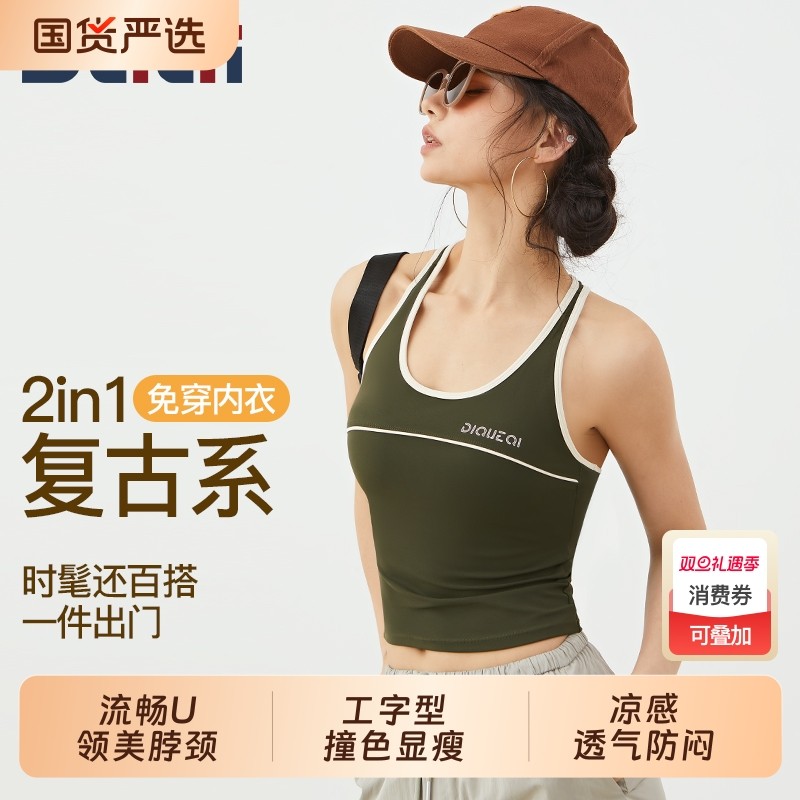 的确奇长款轻运动背心女一体杯内衣健身服上衣外穿文胸美背防震