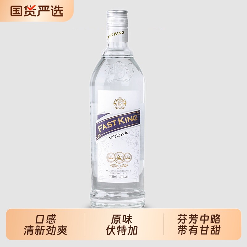 伏特加洋酒鸡尾酒调酒基酒烈酒氛围微醺原味vodka酒吧官方旗舰店