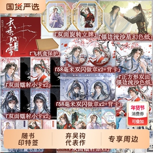 【印特签】我乘风雪.完结篇 口碑作者弃吴钩古代权谋朝堂成名代表作 古言言情畅销实体书 青春文学古代言情小说原著