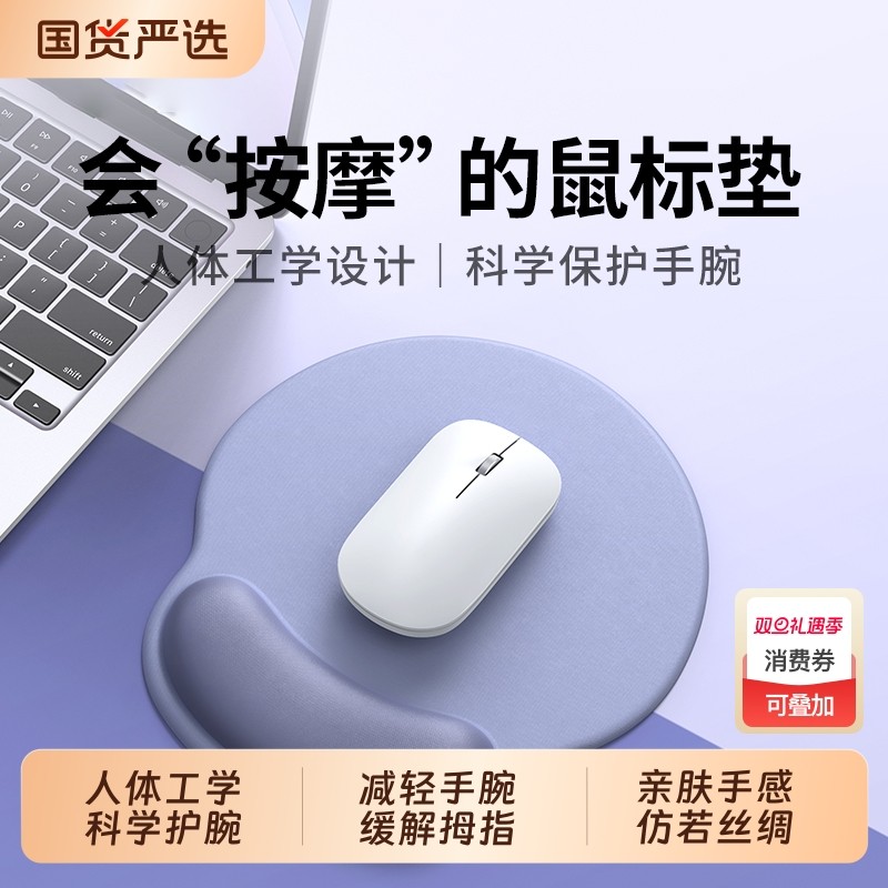 【开学季】护腕鼠标垫防腱鞘炎