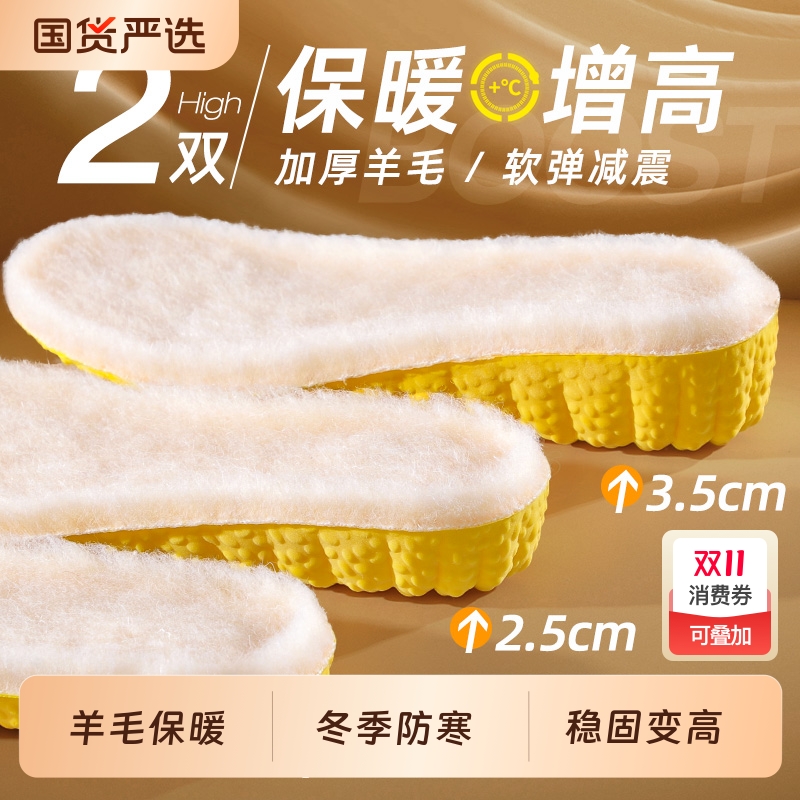 羊毛保暖加厚女款冬天内增高