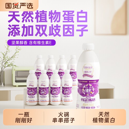 唯怡天然维E饮品植物蛋白饮料280ml火锅串串搭子mini瓶聚会聚餐