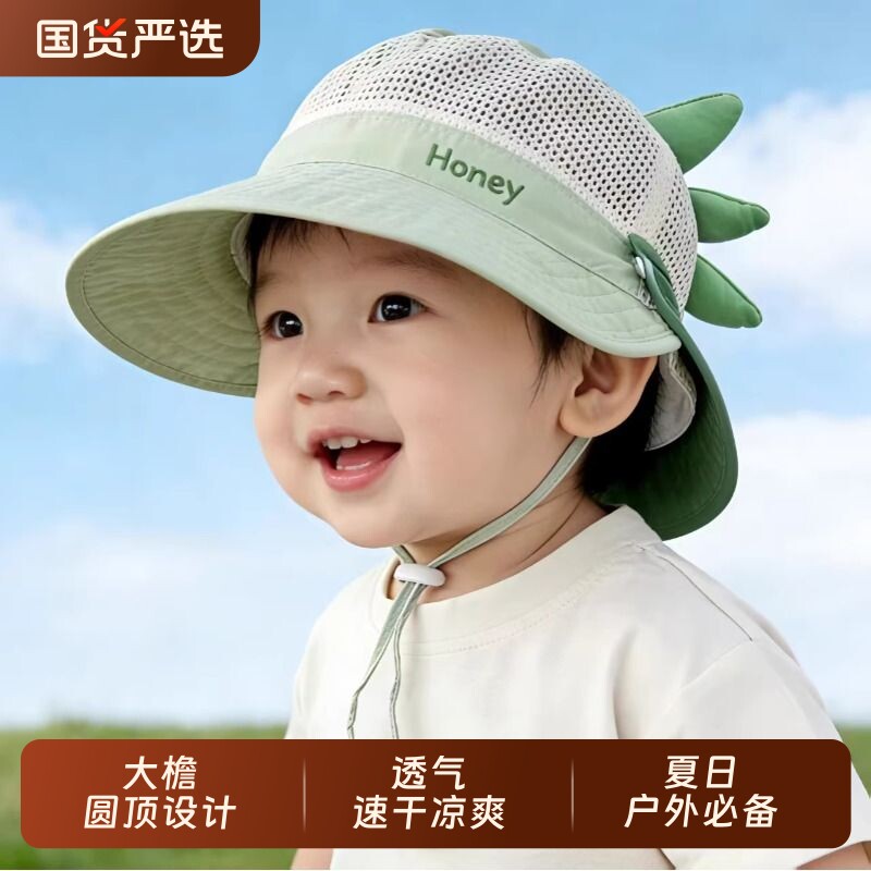婴儿帽子遮阳帽男童儿童夏季渔夫帽女宝宝网大檐可拆披肩透气速干