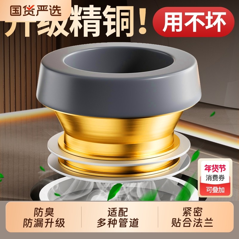 郎奇黄铜马桶法兰密封圈坐便器底部下水口防返水通用配件防臭防漏,家装主材,坐便器配件,淘宝优惠券,粉丝福利购,淘宝优惠卷