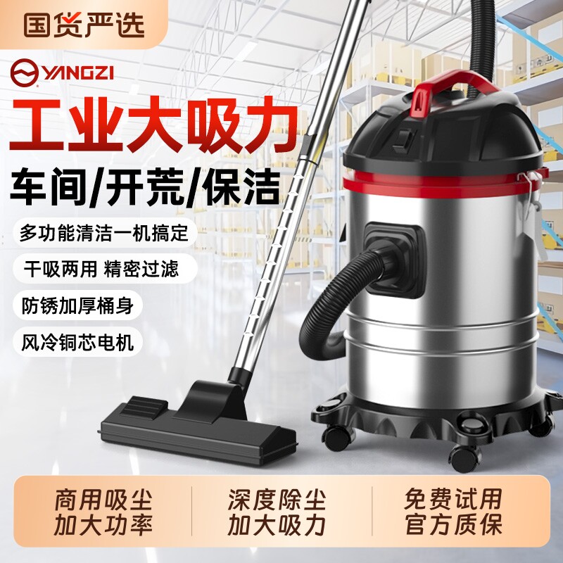 扬子吸尘器3500w22L大吸力干湿吹小型家用洗车开荒保洁美缝商用图片